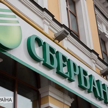 НБУ отказал банку из Беларуси в покупке украинской “дочки” российского “Сбербанка”