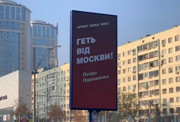 Геть від Москви: Що спільного у реклами Порошенка з казкою про козу-дерезу