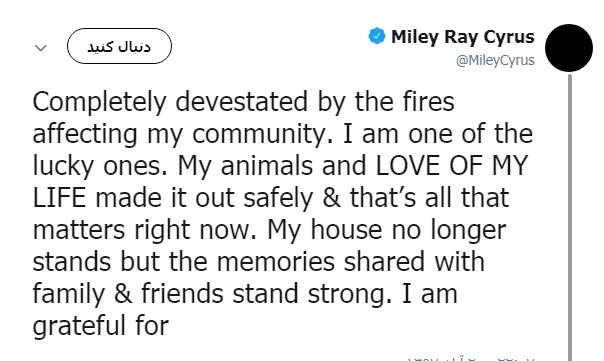 Майли Сайрус текст. Дом Майли Сайрус горел. Miley Cyrus Flowers перевод текста. Флауэрс Майли Сайрус текст транскрипция.