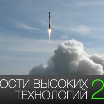 #новости высоких технологий 270 | «Яндекс.Телефон» и первый запуск Rocket Lab