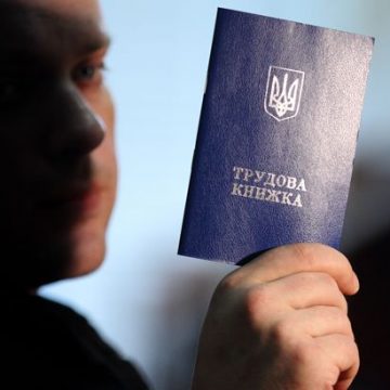 Отмена трудовых книжек: как украинцы смогут доказать свой рабочий стаж