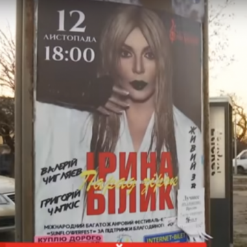 Грандиозный скандал на концерте Ирины Билык в Харькове: зрители требуют вернуть деньги – видео