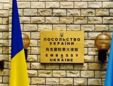Посольство Украины в Китае выступило с заявлением: что известно, детали